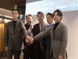 イトーキとオラクル、AI予知保全を共同開発--「止まらない物流」目指しトラブル発生の影響最小限に