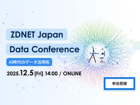 AI時代の企業に求められるデータ活用術--「データの民主化」実現への道筋