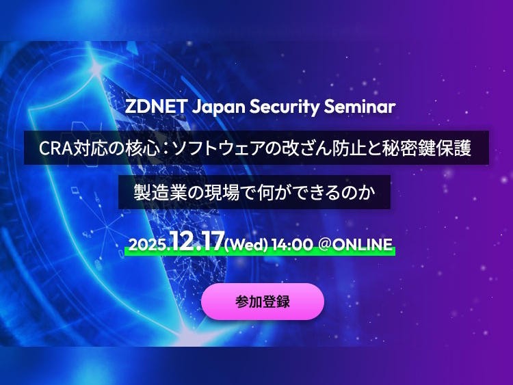 欧州サイバーレジリエンス法で求められる製造業の責任とセキュリティ