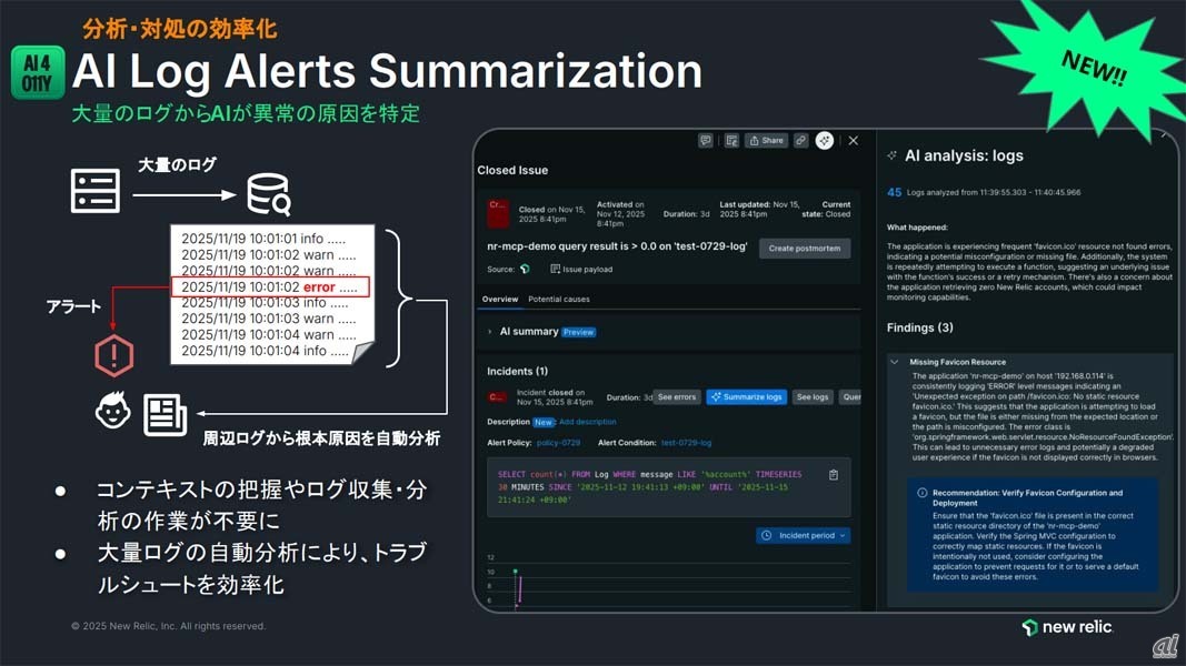 New Relic、エージェンティックAI時代の監視機能を強化 - ZDNET Japan