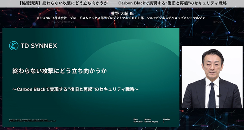TD SYNNEX株式会社 ブロードコムビジネス部門プロダクトマネジメント部 
シニアビジネスデベロップメントマネジャー 萱野 大輔 氏
