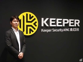 クレデンシャル窃取に備える、パスワードマネジメントという選択肢--Keeper Security