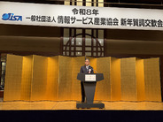 「不確実な時代の先導役に」JISA福永会長--AI活用と高度人材育成による変革