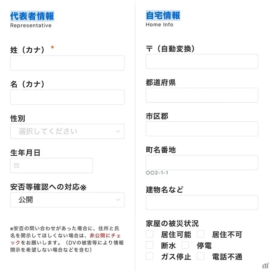 サイボウズ、災害時の情報共有システムを自治体に提案--kintoneで構築
