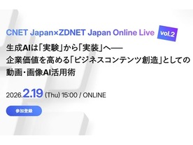 企業価値を高める「ビジネスコンテンツ」としての動画・画像AI活用術