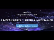 セキュリティインシデントから学ぶ、ゼロトラストへの転換と多層防御の再構築