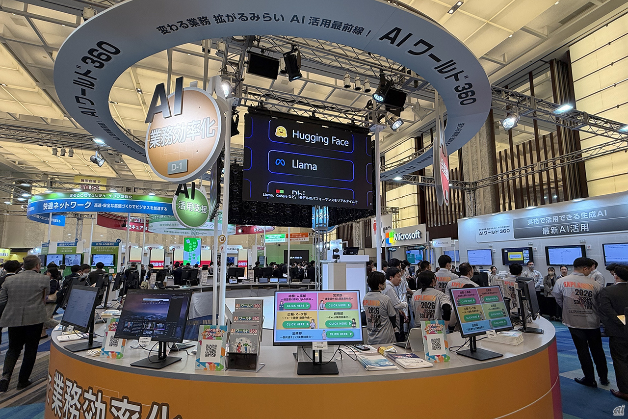 大塚商会、「朝礼」で実践ソリューションフェア2026開幕--AIをビジネス