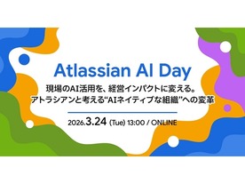 AI活用の力を組織全体へ--アトラシアンと考える“AIネイティブな組織”への変革
