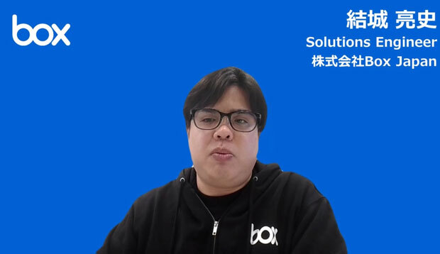 Box、サイバー脅威に対するコンテンツセキュリティの有効性を解説