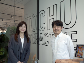 「出社する意味」を再定義--伊藤忠インタラクティブに学ぶ「未完成」なオフィスの価値