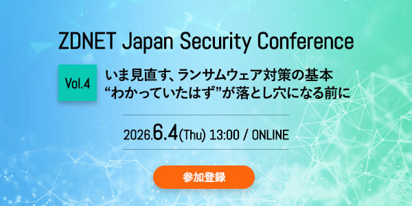 3つの「なぜ」で導く組織的セキュリティ施策--ZDNETセキュリティ