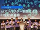 AI活用率5％から98％へ--実証した「ベテランこそAI推進の主役」という逆転