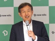 New Relic、オブザーバビリティをITからビジネス領域に広げる新戦略