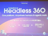 セールスフォースの「Headless 360」、AIエージェント前提の新環境に