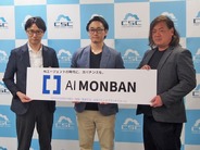 サイバーセキュリティクラウド、AIセキュリティを事業化--ますはMCP管理
