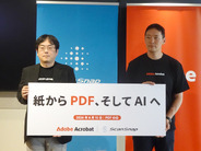 PDF誕生33年--アドビとPFUが提示するAI時代の文書活用戦略