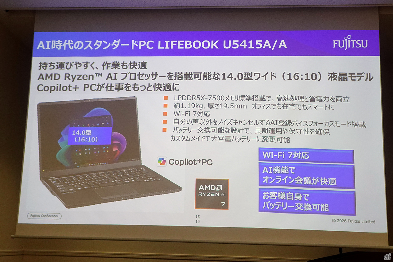 「LIFEBOOK U5415A/A」の概要