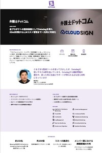 全プロダクト向け監視基盤を構築、DDoS対策からLLMコスト管理までを可視化する弁護士ドットコム