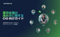 CIO必見、経営層に響く「AIエージェント導入」説明--7つの役職別シナリオで解説