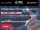 「Claude」を活用した開発とセキュリティのセミナーを開催