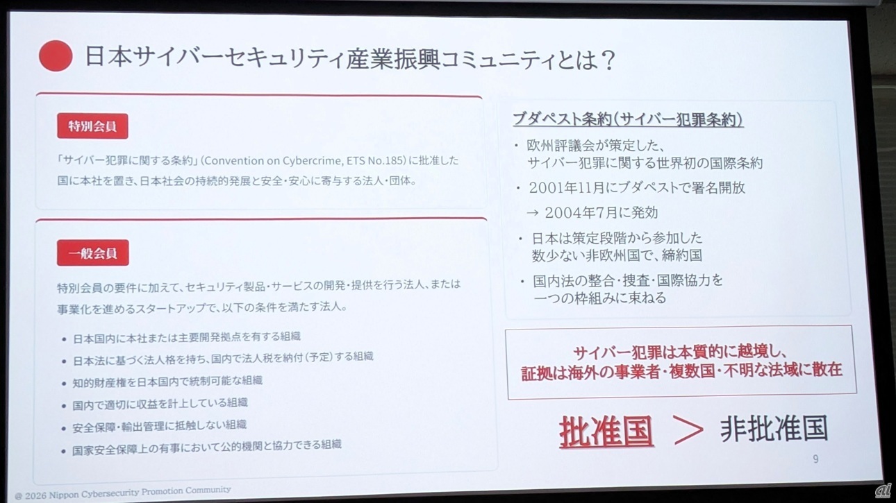 セキュリティの新指標「日本度」発表--実質的な国内統制とコミットを
