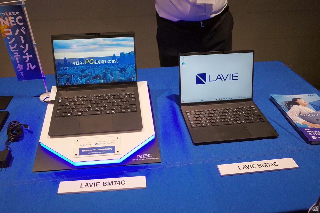 NECPC、法人向けPCブランドを「LAVIE」に統合--AI PC全7機種を投入