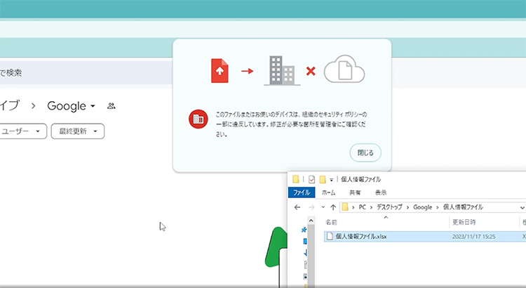 特定の文字列を含むファイルのアップロード制御、コピー＆ペースト制御、スクリーンショットの防止、重要なファイルへの透かしの追加など、データ漏えいを防ぐ多彩な機能を提供