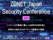進化を続けるAIをどう制御し安全に活用するか--今必要なセキュリティとガバナンス