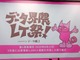 データ界隈の“あるある”テーマで盛り上がる--データ実務者コミュニティーでLT大会