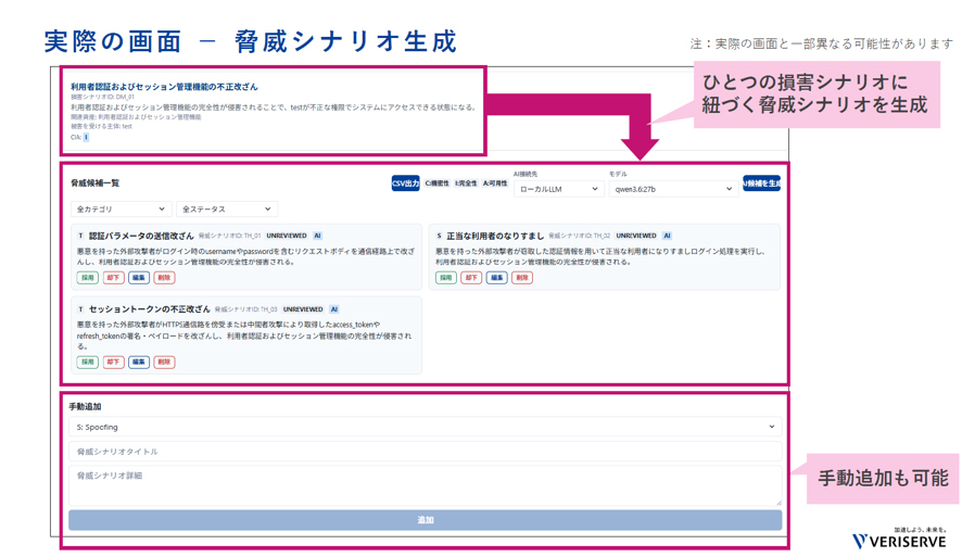 「THREA TBuddy AI」の画面イメージ
