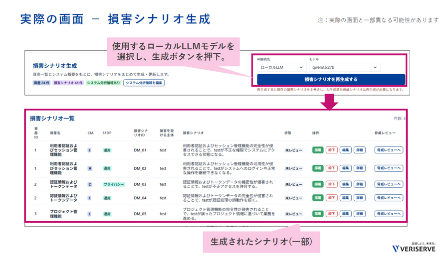 「THREA TBuddy AI」の画面イメージ