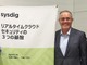 AIで重要性が増すランタイムの即時保護に注力--SysdigのナギブCEO