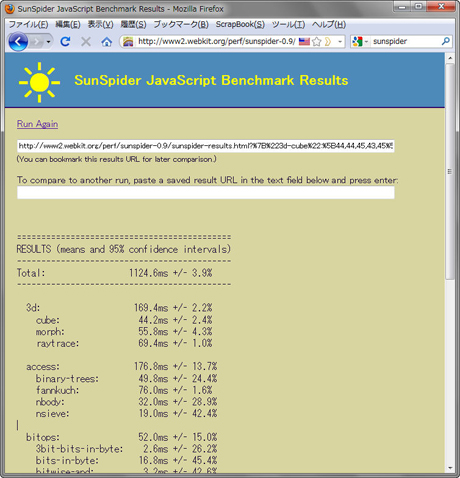 SunSpiderベンチマークによるパフォーマンス測定（Firefox 3.6.6）