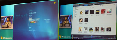 左、「Home Premium」搭載の、Windows Media Center。右、「Windows Media Player 11」の画面