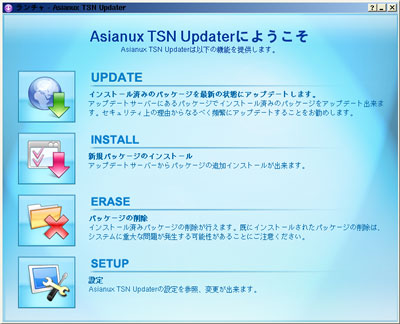 Asianux TSN Updater