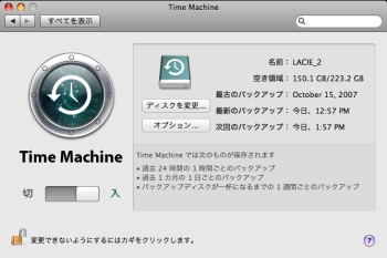 Time Machineの設定画面