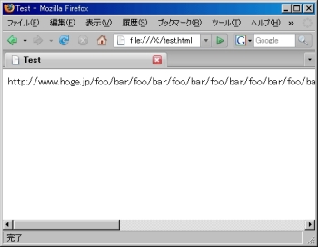Firefox 2では長いURLも1行で表示される