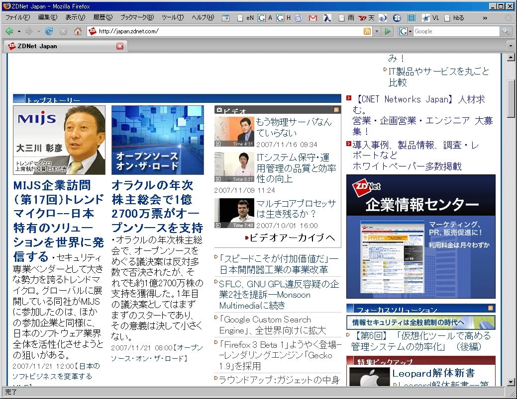 新種のレッサーパンダを捕獲 早速試す Firefox 3 Page 4 Zdnet Japan