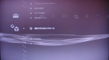 ps3linux-01