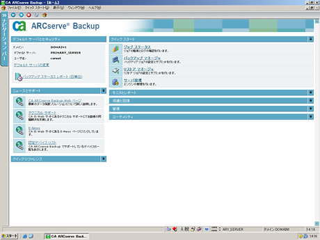 CA ARCserve Backup r12