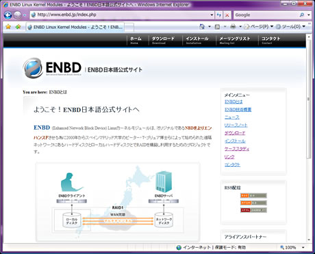 ENDB日本語公式サイト