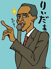 オバマ大統領の就任演説をふり返る エリック松永の英語道場 18 Zdnet Japan