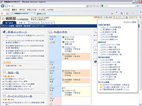 戦略箱ADVANCED