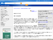 マイクロソフト Executive E-mail 2009.09.29 「新たな効率性」