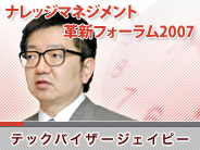 テックバイザージェイピー