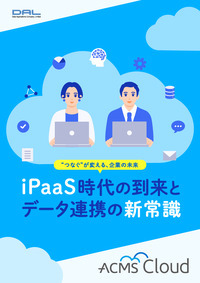 AI導入しても勝てない理由--ツールがあってもデータがつながらない状況が生むAX時代の残酷な格差