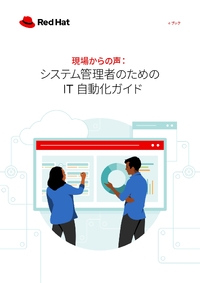 自動化は現場の仕事を奪う──その「誤解」が変革を止めていないか?
